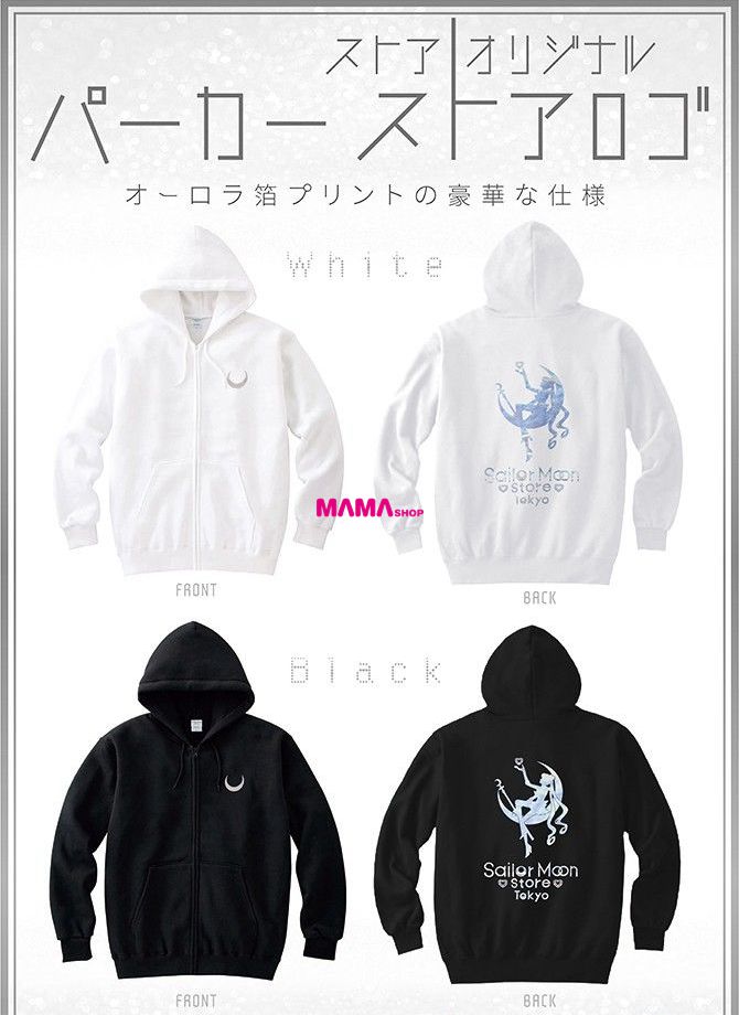 日本直送Sailor Moon Store 美少女戰士連帽外套