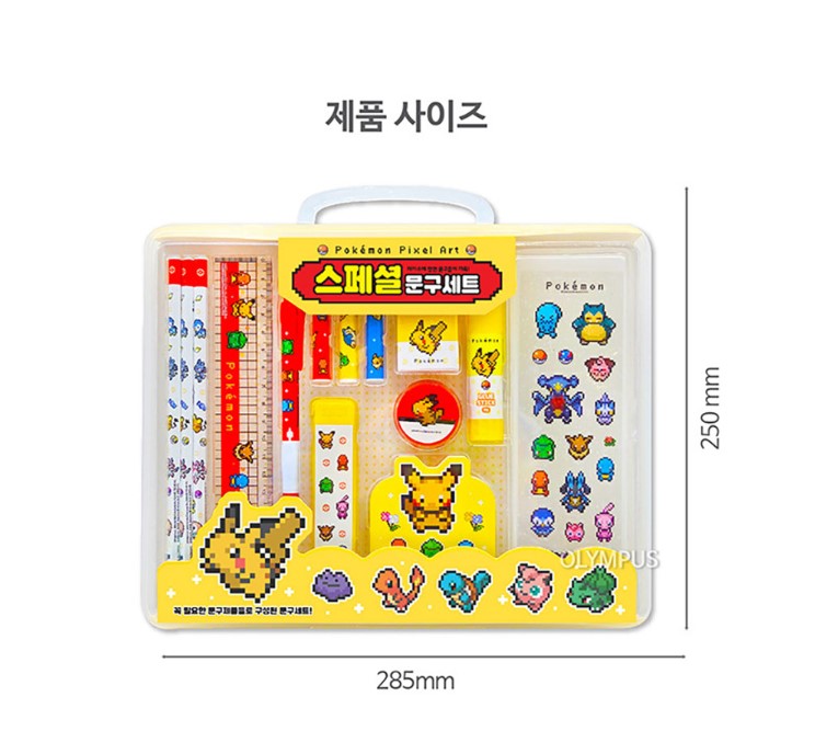 【預購】韓國直送 Pokemon pixel art 像素風文具套裝 (大盒款)