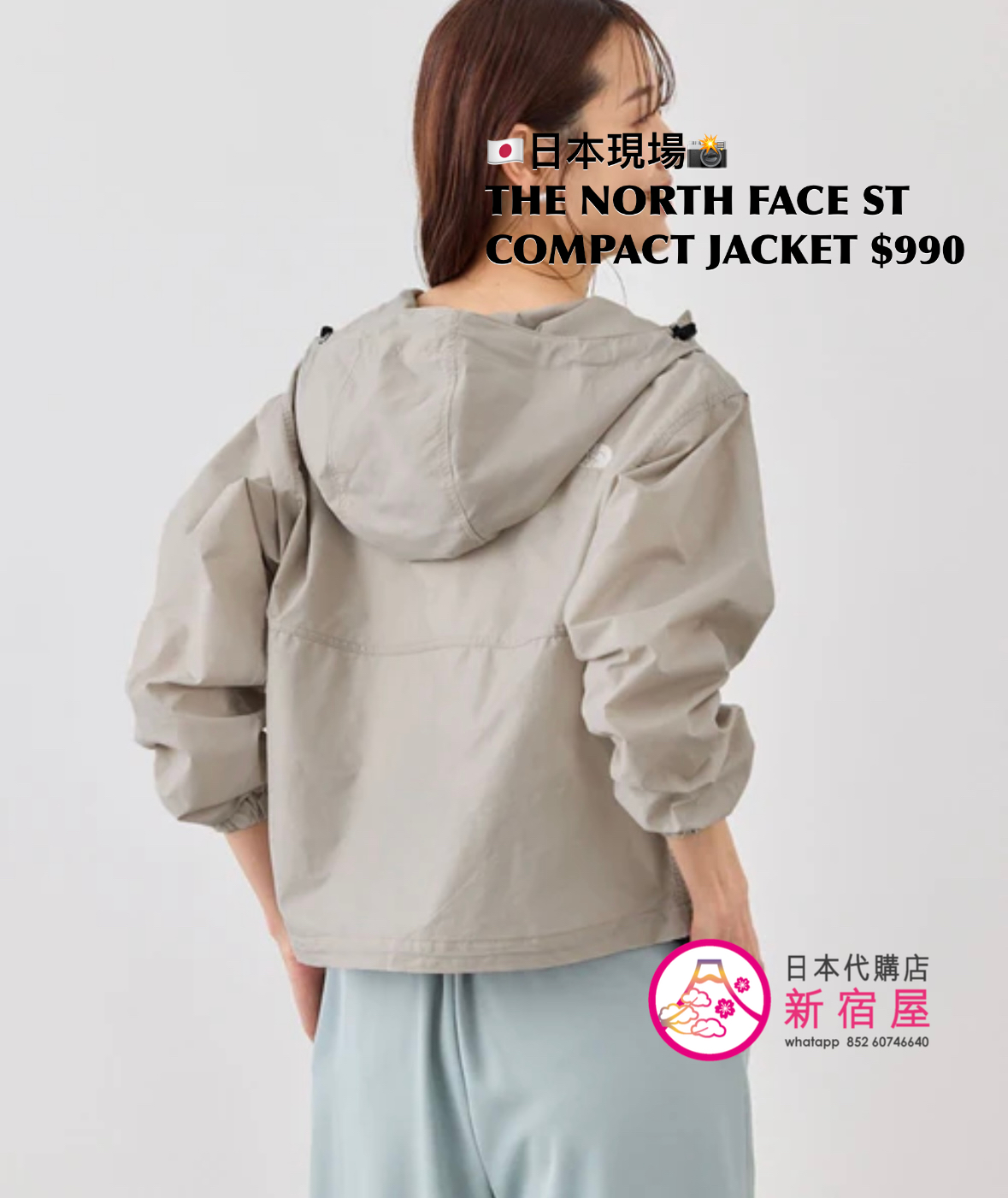 THE NORTH FACE SHORT COMPACT JACKET