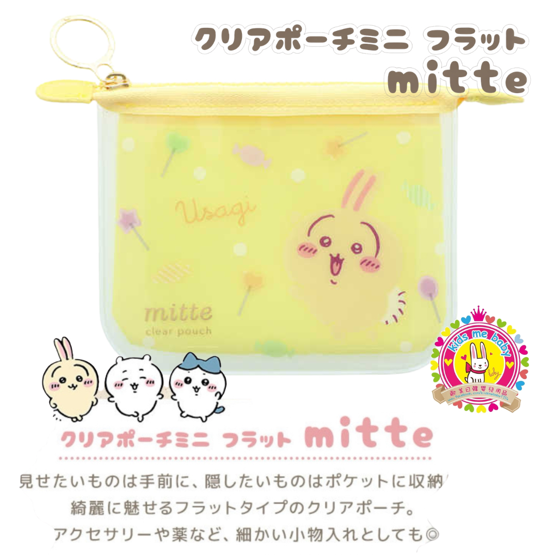 Chiikawa 吉伊卡哇 迷你扁平透明收納包 mitte 兔兔 ⭐