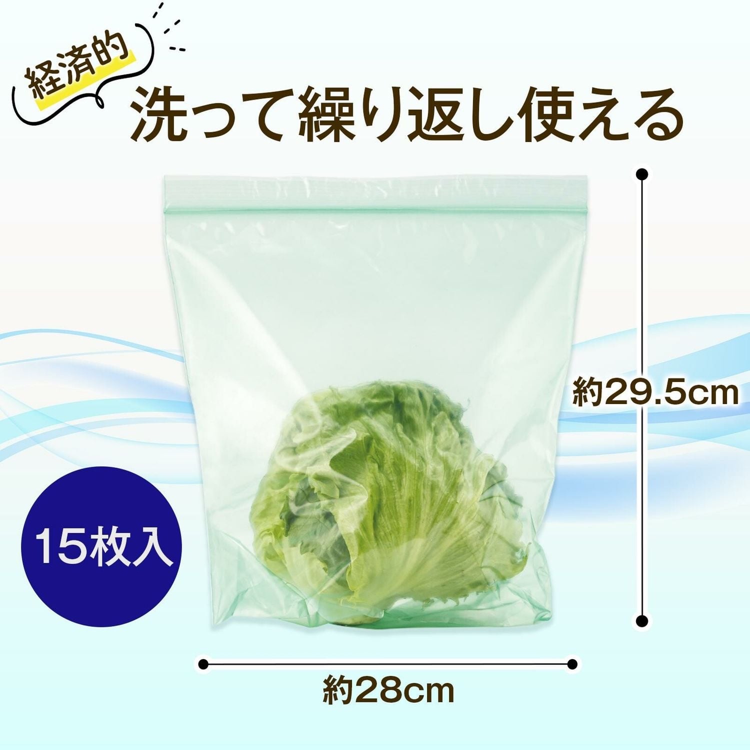 日本COMOLIFE可重用蔬菜保鮮夾鏈袋