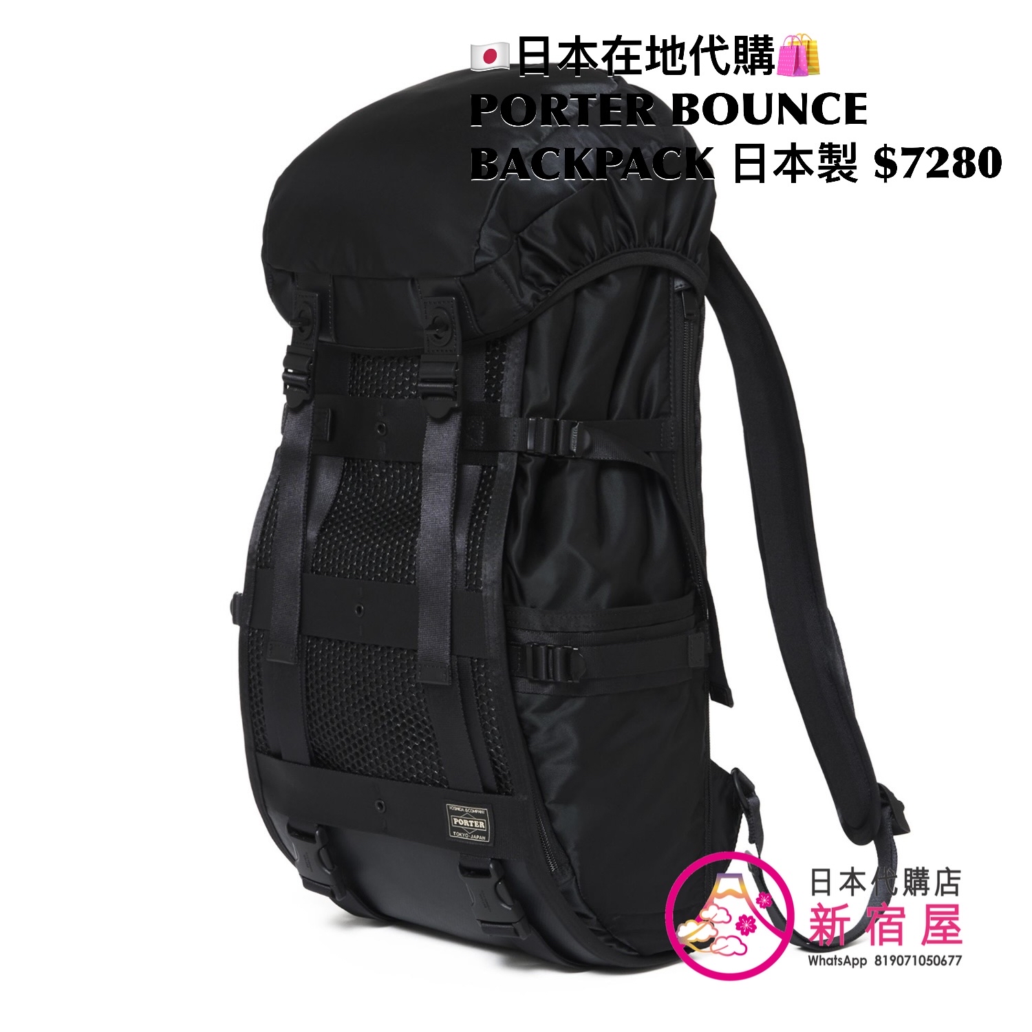 PORTER BOUNCE BACKPACK