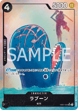 One Piece TCG Card Game - EB01-048 (SR) Laboon (AA)