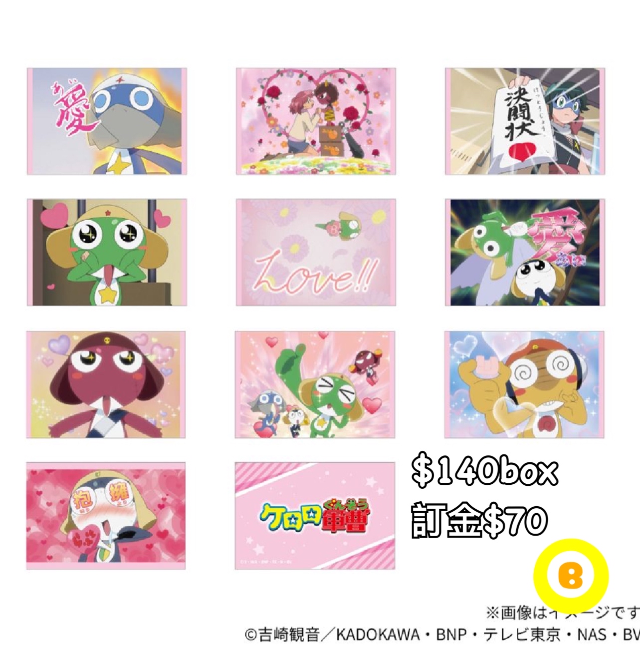 Preorder預7/2026年軍曹きゅん場面写卡原盒