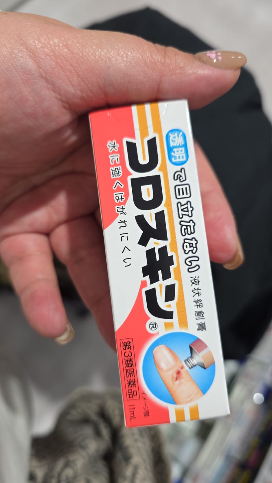 「Coroskin」的液體絆創膏