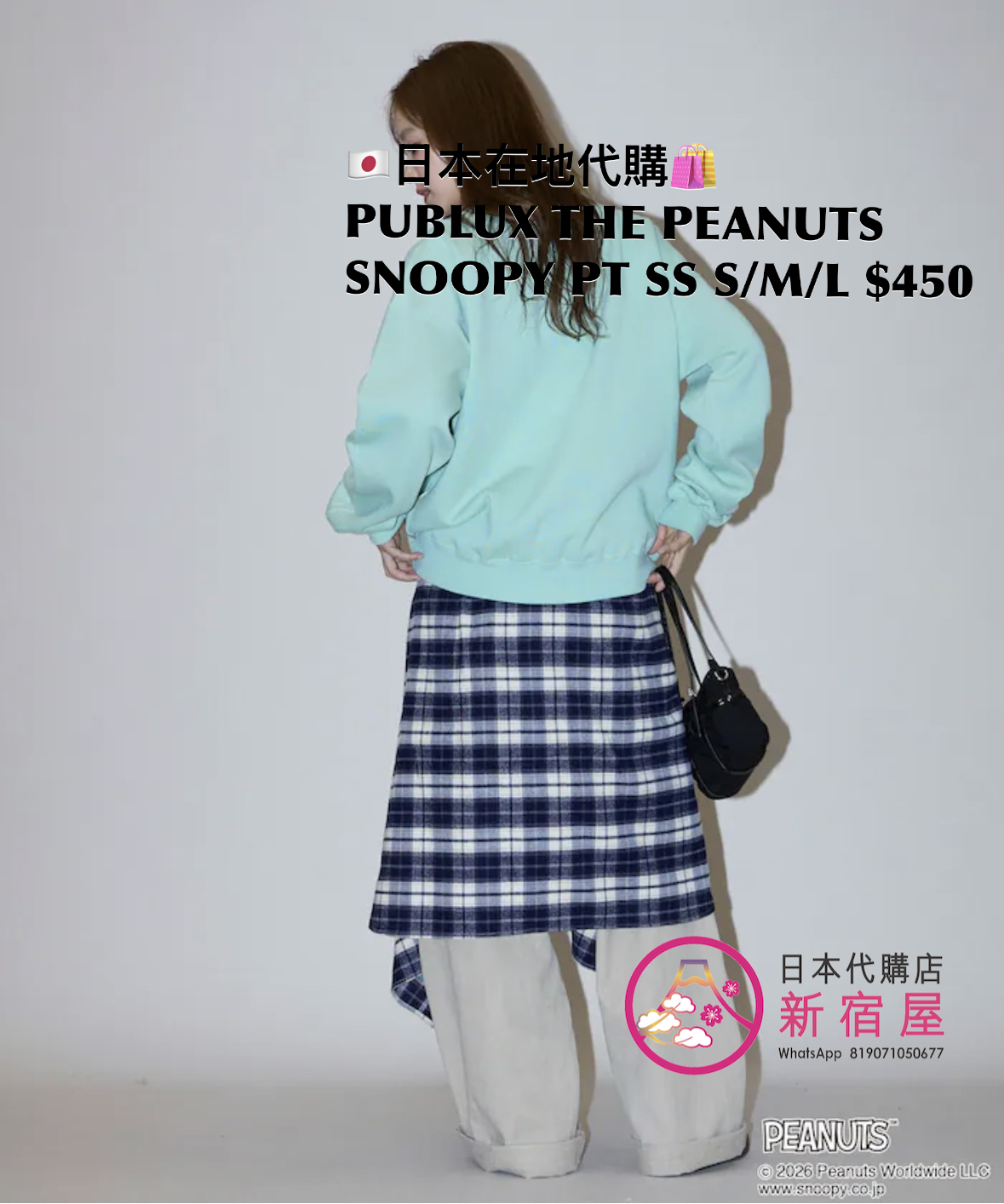 PUBLUX THE PEANUTS SNOOPY PRINT SWEATSHIRT