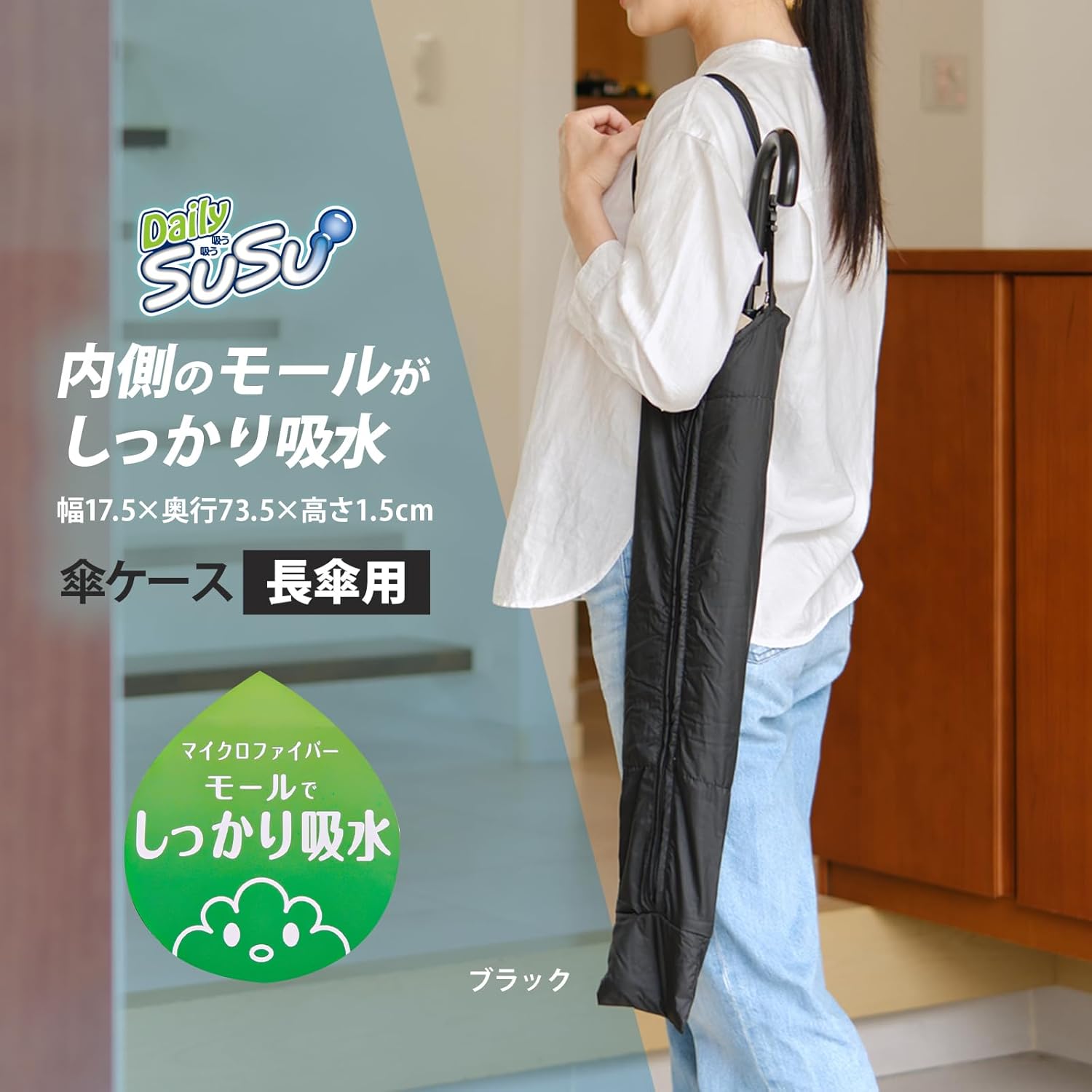 日本代購【 日本直送 山崎産業 SuSu 長遮用 超吸水 傘袋・可收2把・可掛車頭枕 | Long Umbrella Super‑Absorbent Case ・Holds 2・Headrest Hanger 】