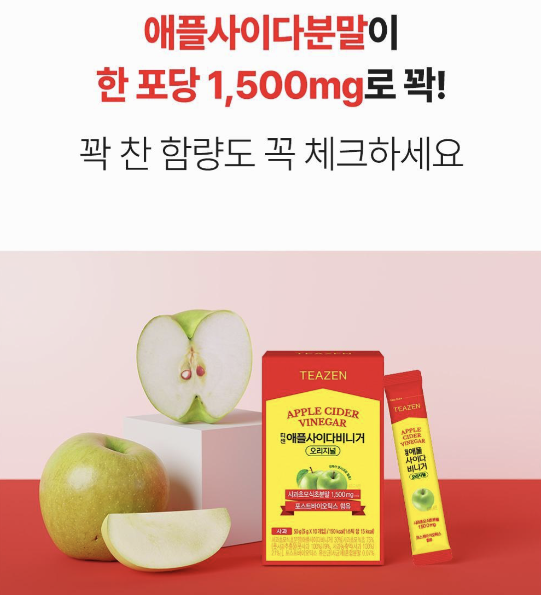 韓國 TEAZEN 蘋果醋 系列 燒脂粉 30條 / 盒｜Apple Cider Vinegar