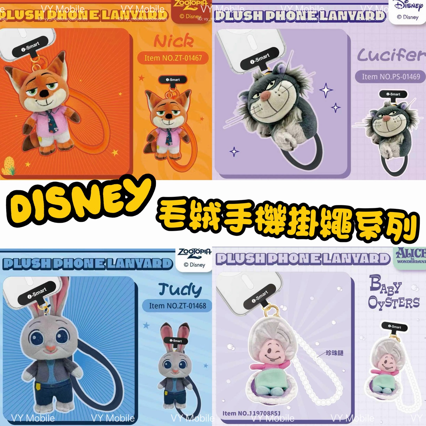  正版 Disney 毛絨手機掛繩  