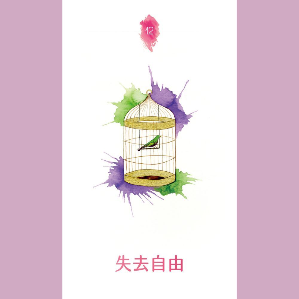 釋放情緒阻塞：安卡神諭卡