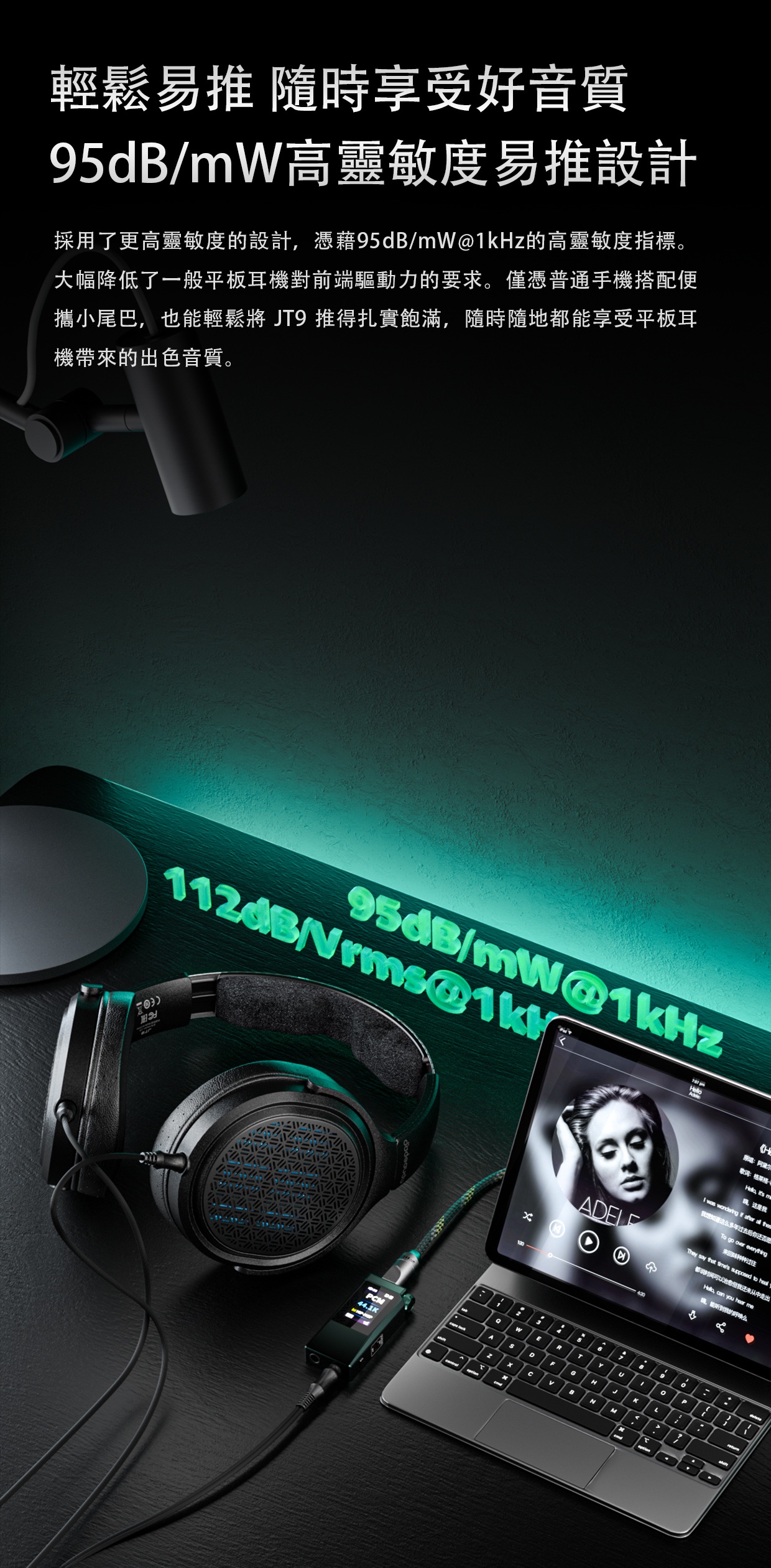 開放式平板頭戴耳機 ~ FiiO Jade Audio JT9