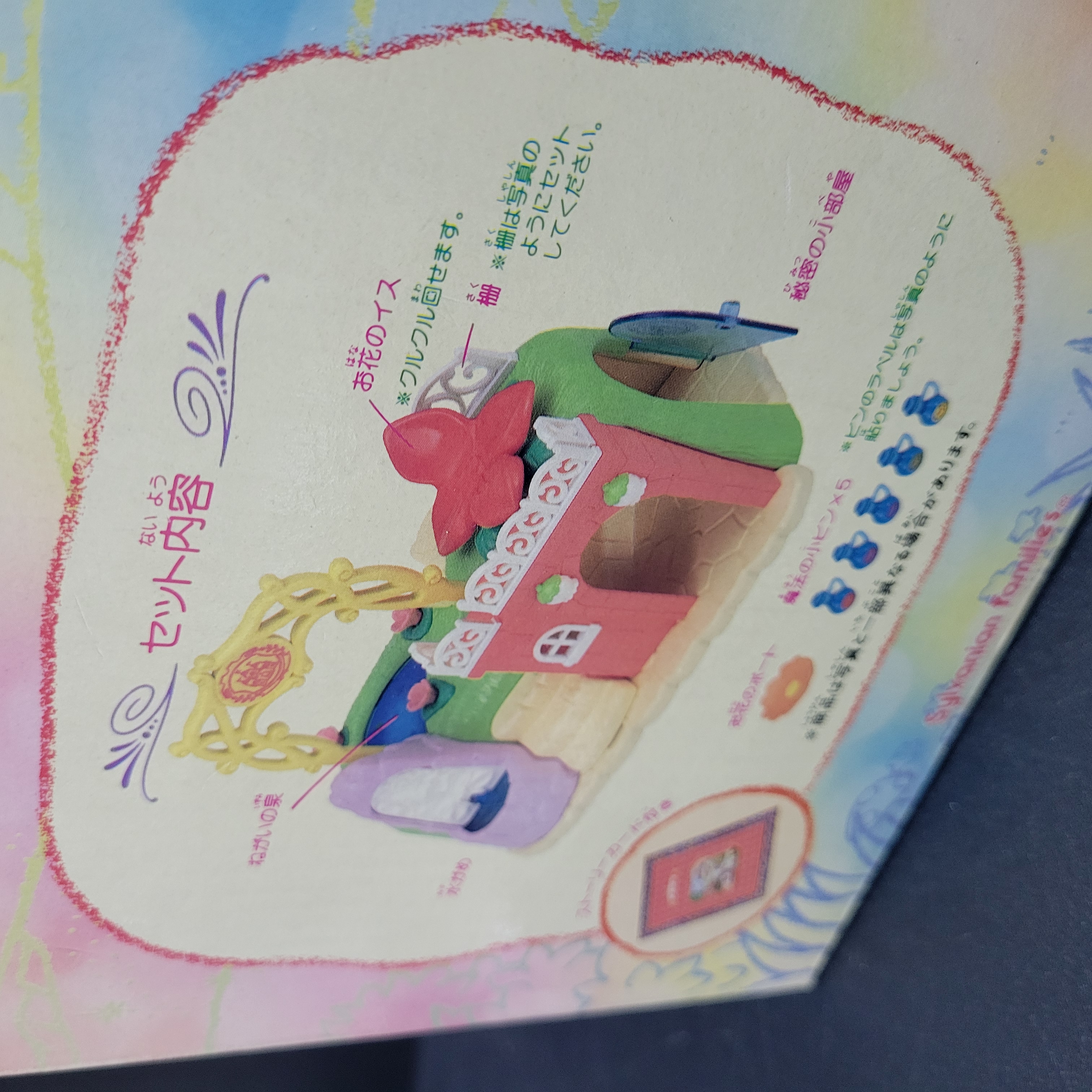 森林家族仙境C0413