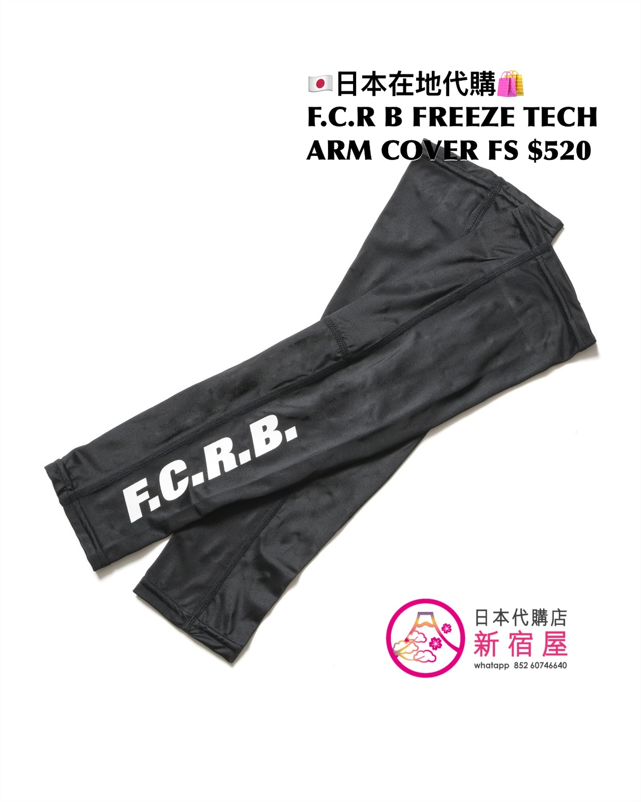 F.C.REAL BRISTOL FREEZE TECH MOCKNECK LS TOP/ UNDERLAYER TIGHTS/ ARM COVER