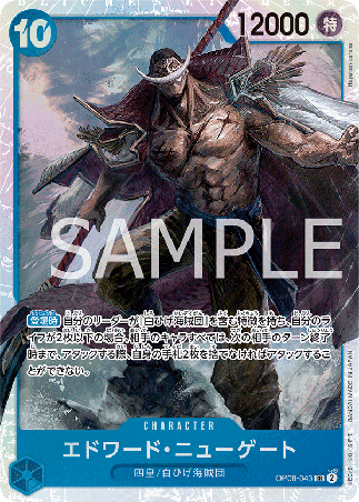 One Piece TCG Card Game - Op08-043 (SR) Edward Newgate 