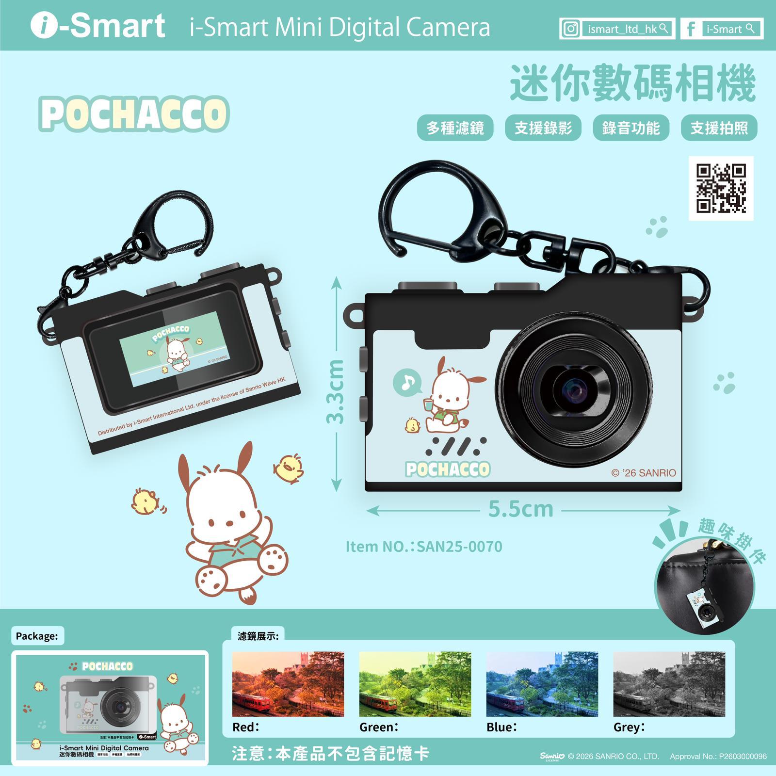 Sanrio 皮革迷你數碼相機 - 多角色可選影相拍片📸