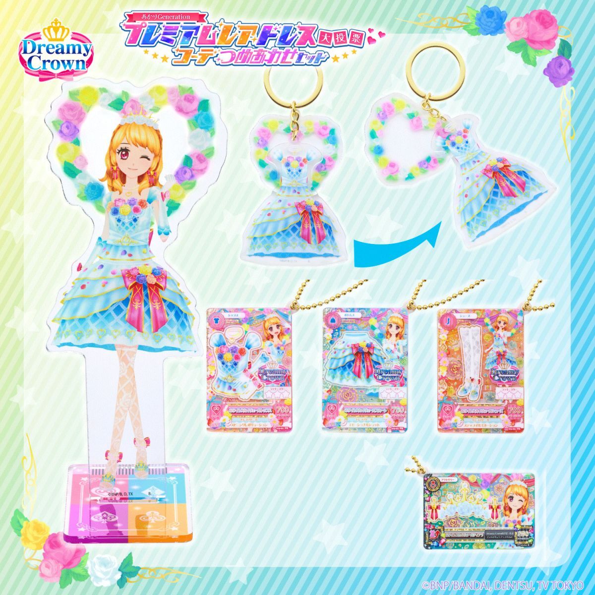 星夢學園 Aikatsu! 星夢卡掛件&立牌&匙扣Set #P-AKG0357 [BANDAI] (PRE-ORDER) [2026/10]