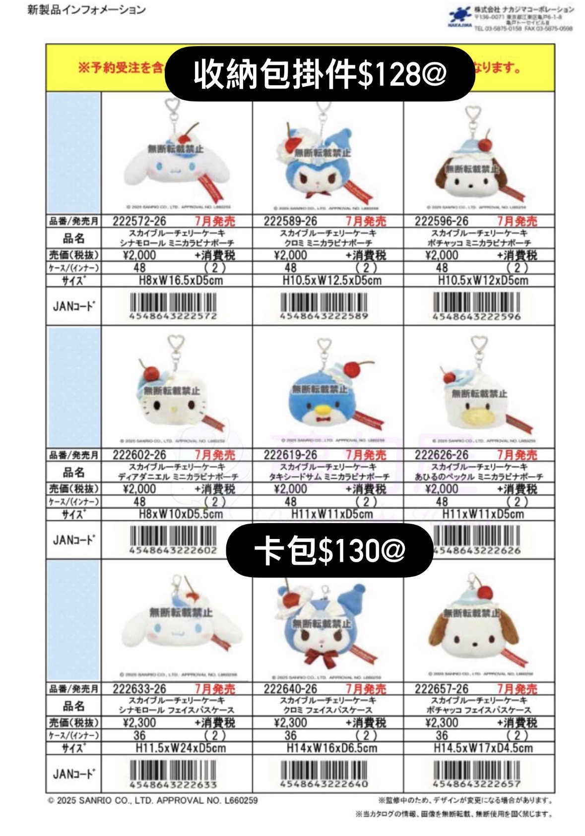 7月再販預訂｜藍色甜點蛋糕系列商品🍰