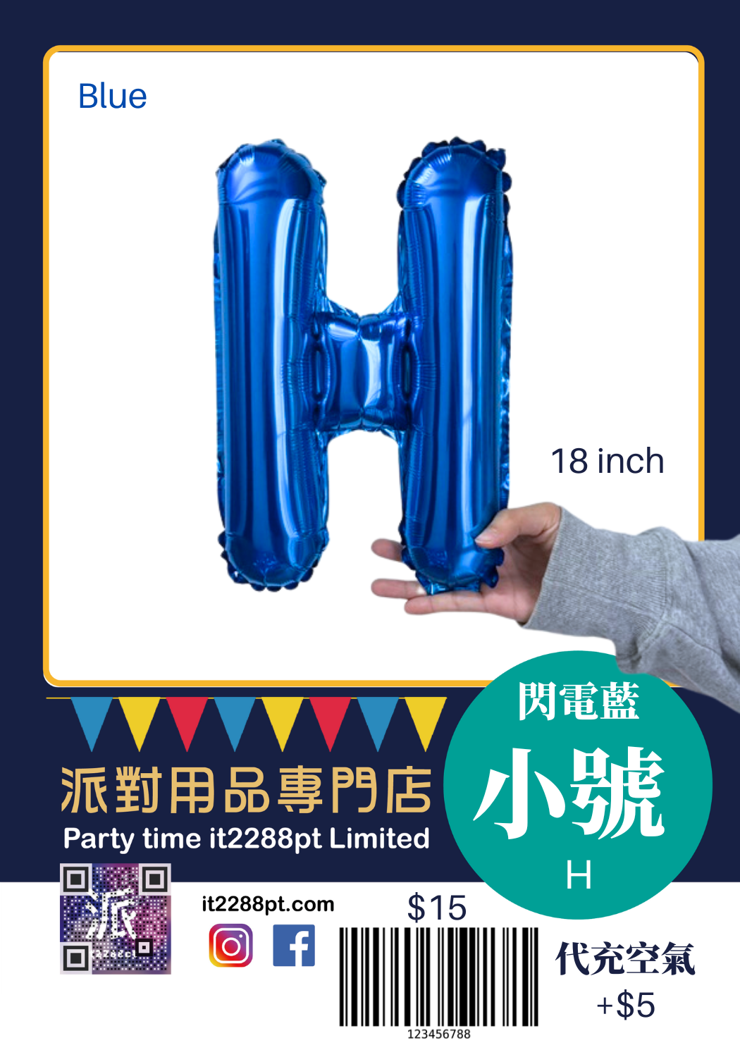 藍色16 吋 英文字母氣球 (1pcs) 16inch Letters Balloon 