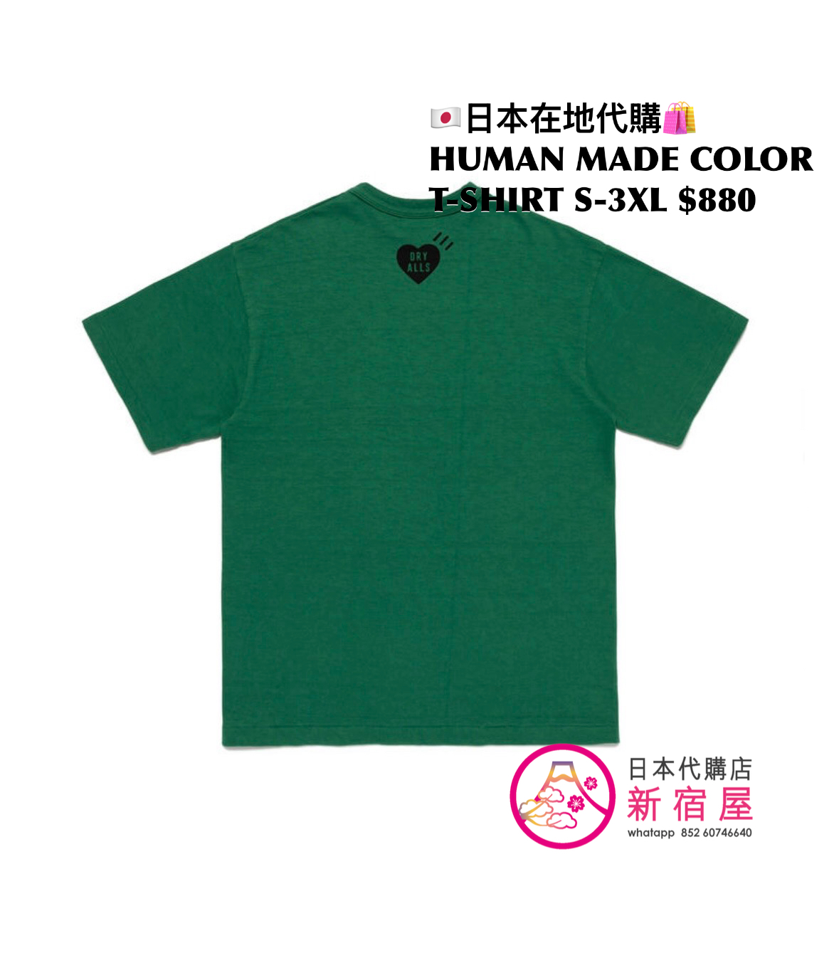 HUMAN MADE COLOR T-SHIRT