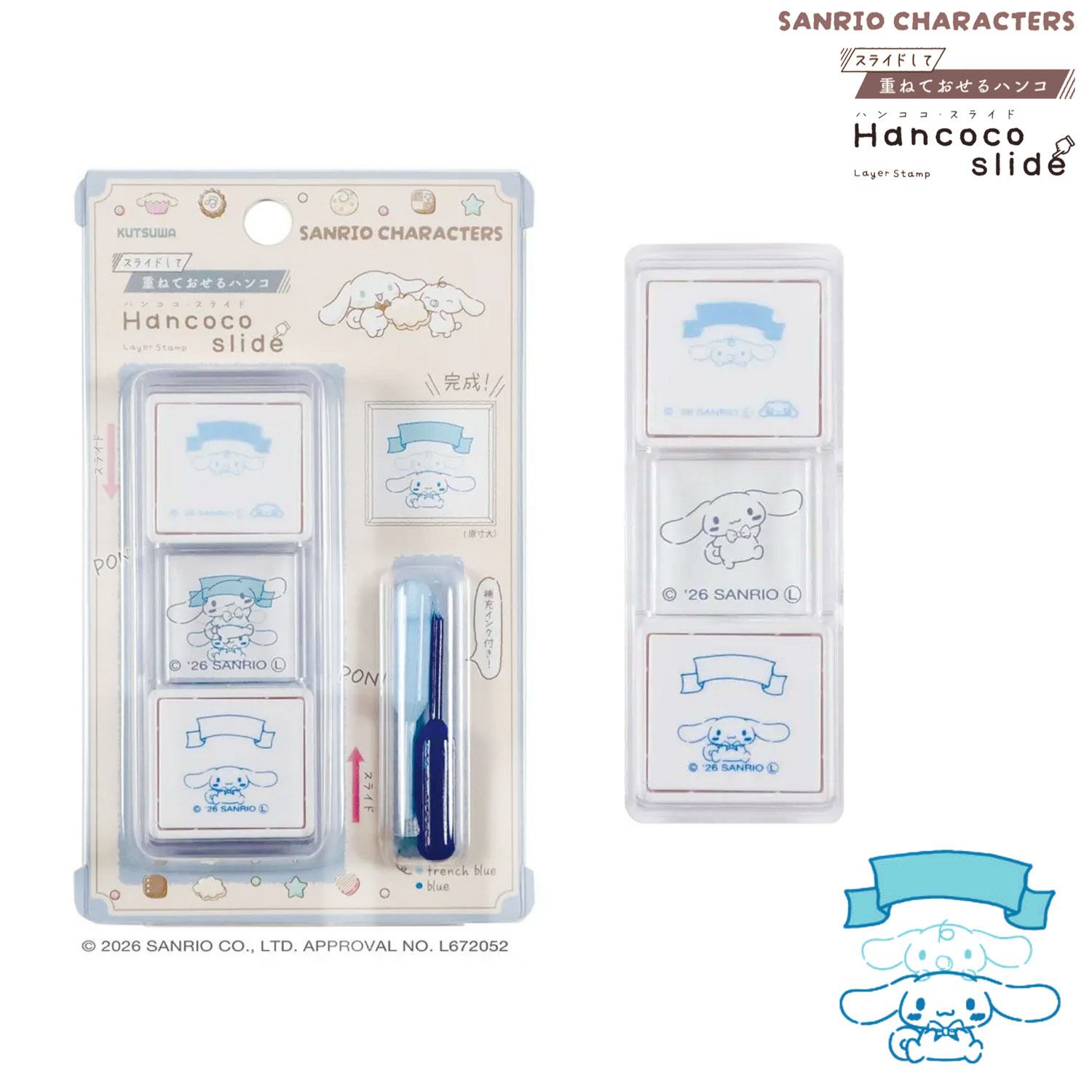 現貨｜Sanrio Cinnamoroll 玉桂狗 Kutsuwa 日版 Hancoco slide 可堆疊 雙色雙圖案 印章 (SA013C)