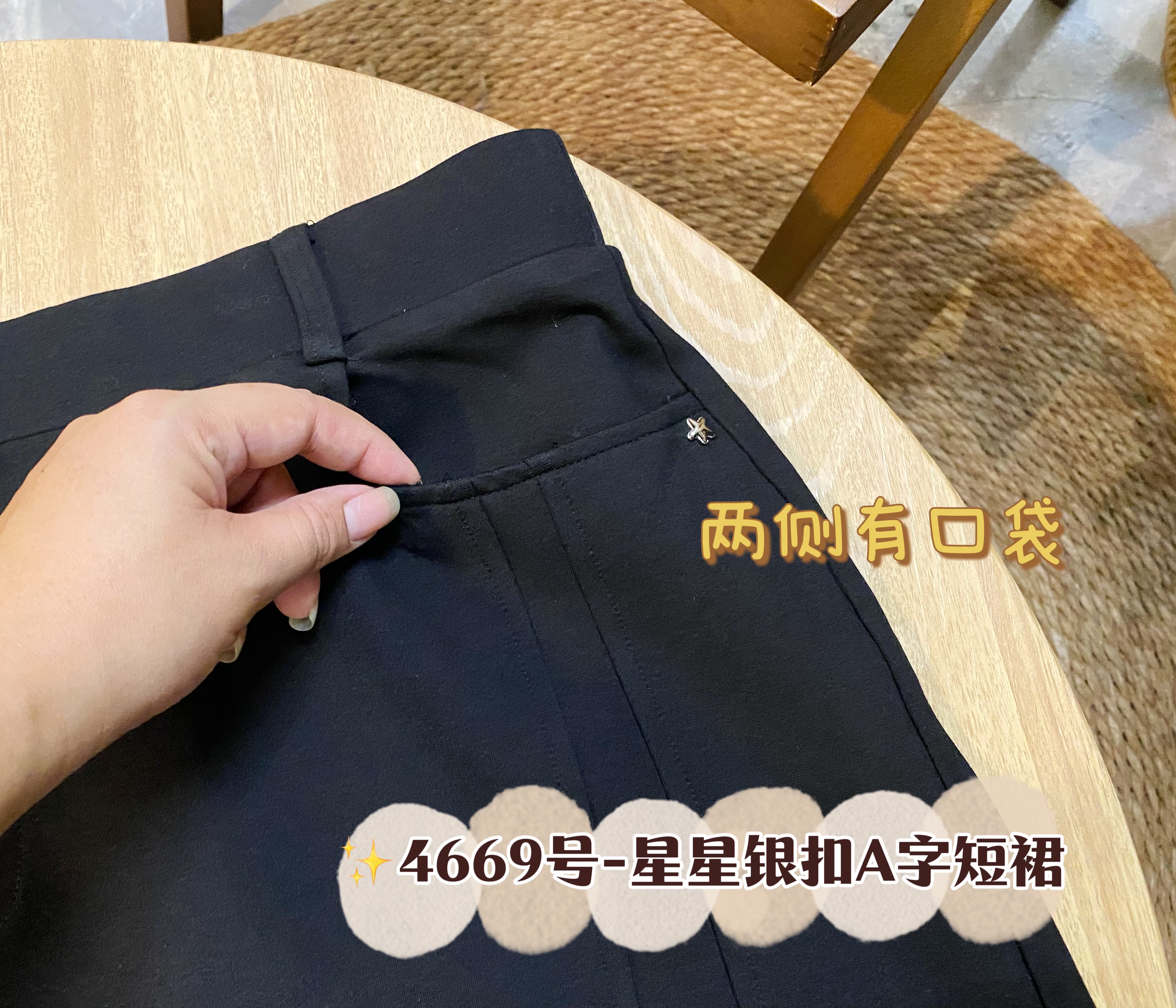 ✨4669号-星星银扣A字短裙