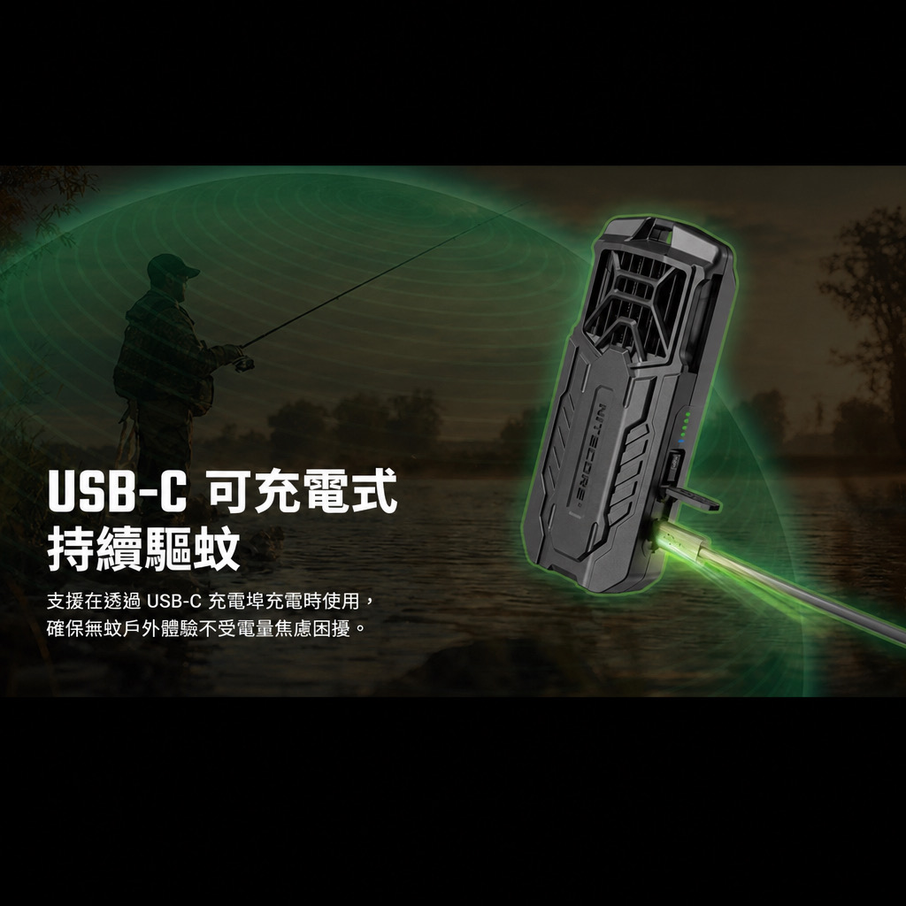 Nitecore EMR16便攜式電子驅蚊器