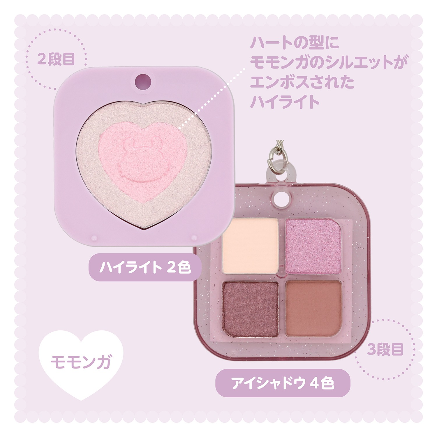 🌸 【預訂】chiikawa 4色眼影 Charm - chiikawa 