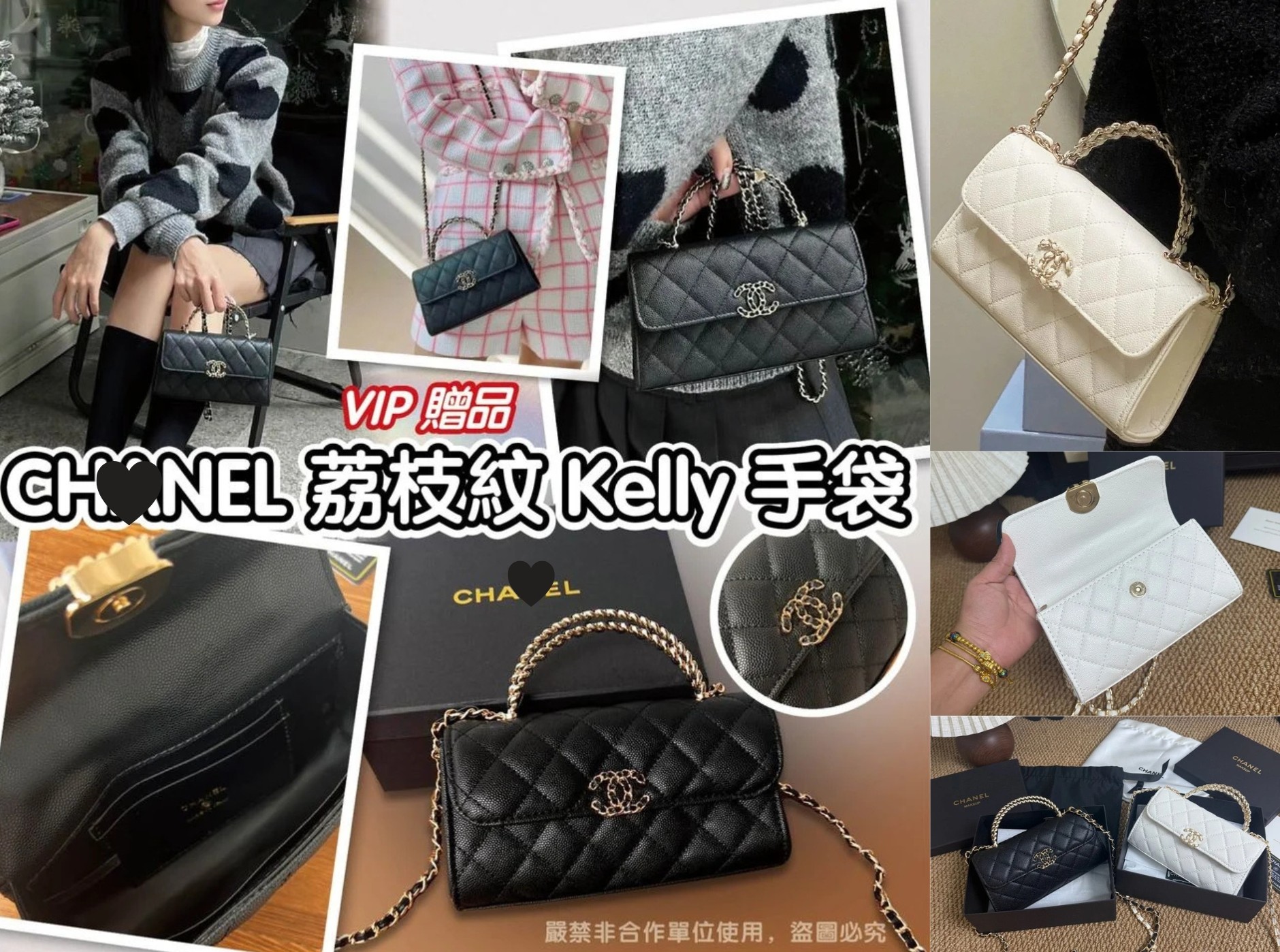 預訂 CHA**NEL beauty VIP贈品荔枝紋人造皮Kelly手袋