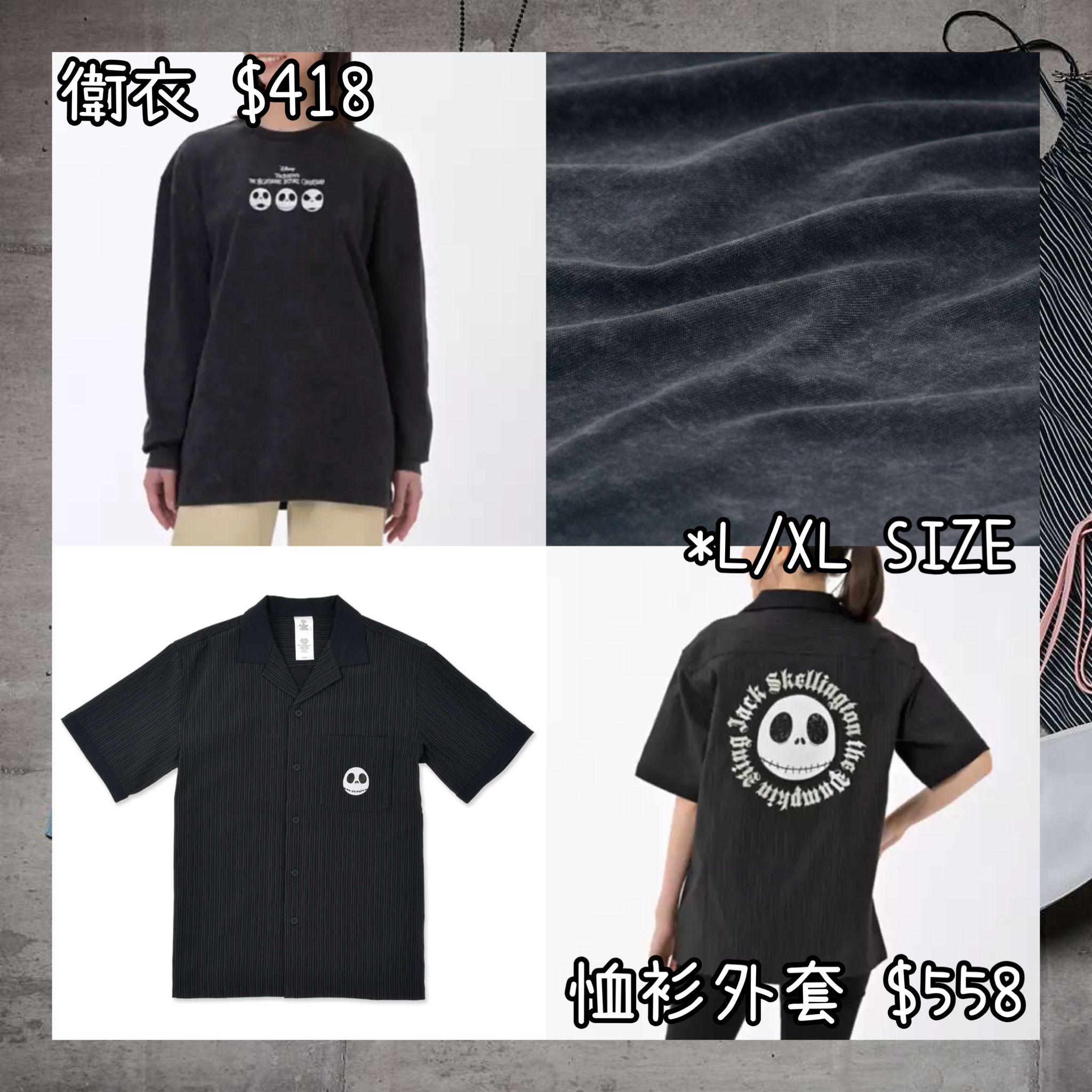 ：日本：DISNEY HALLOWEEN 2026 TIM BURTON'S THE NIGHTMARE BEFORE CHRISTMAS 2026 FASHION 7/9 日本發賣 衛衣 恤衫 外套
