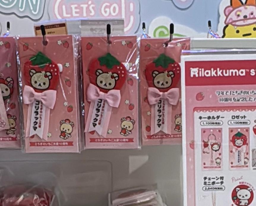✨連線商品需補運費✨Rilakkuma 松弛熊 Korilakkuma 10週年草莓大使周邊