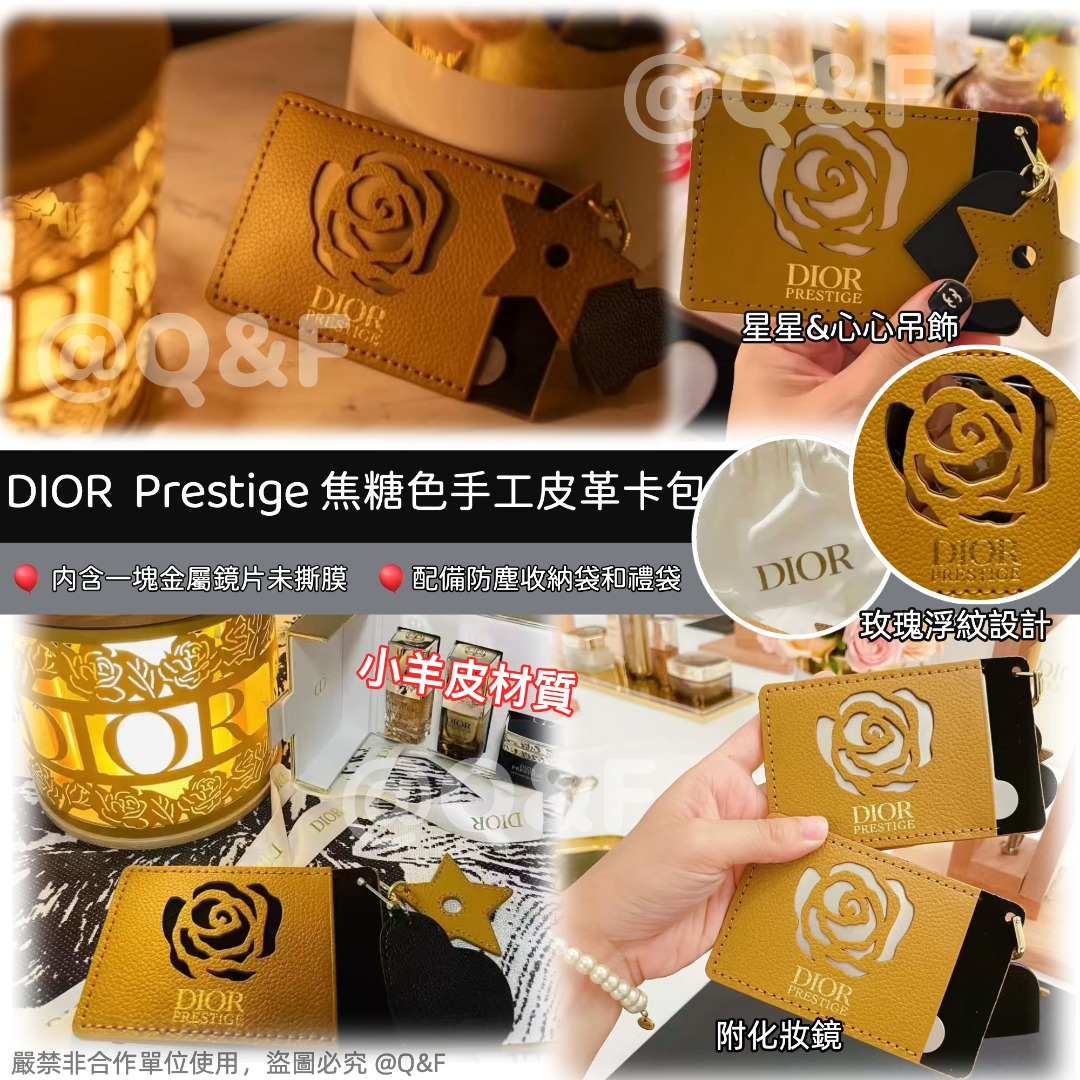 DIOR Prestige 焦糖色手工皮革卡包 