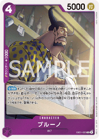 One Piece TCG Card Game - EB01-033 (R) Blueno 