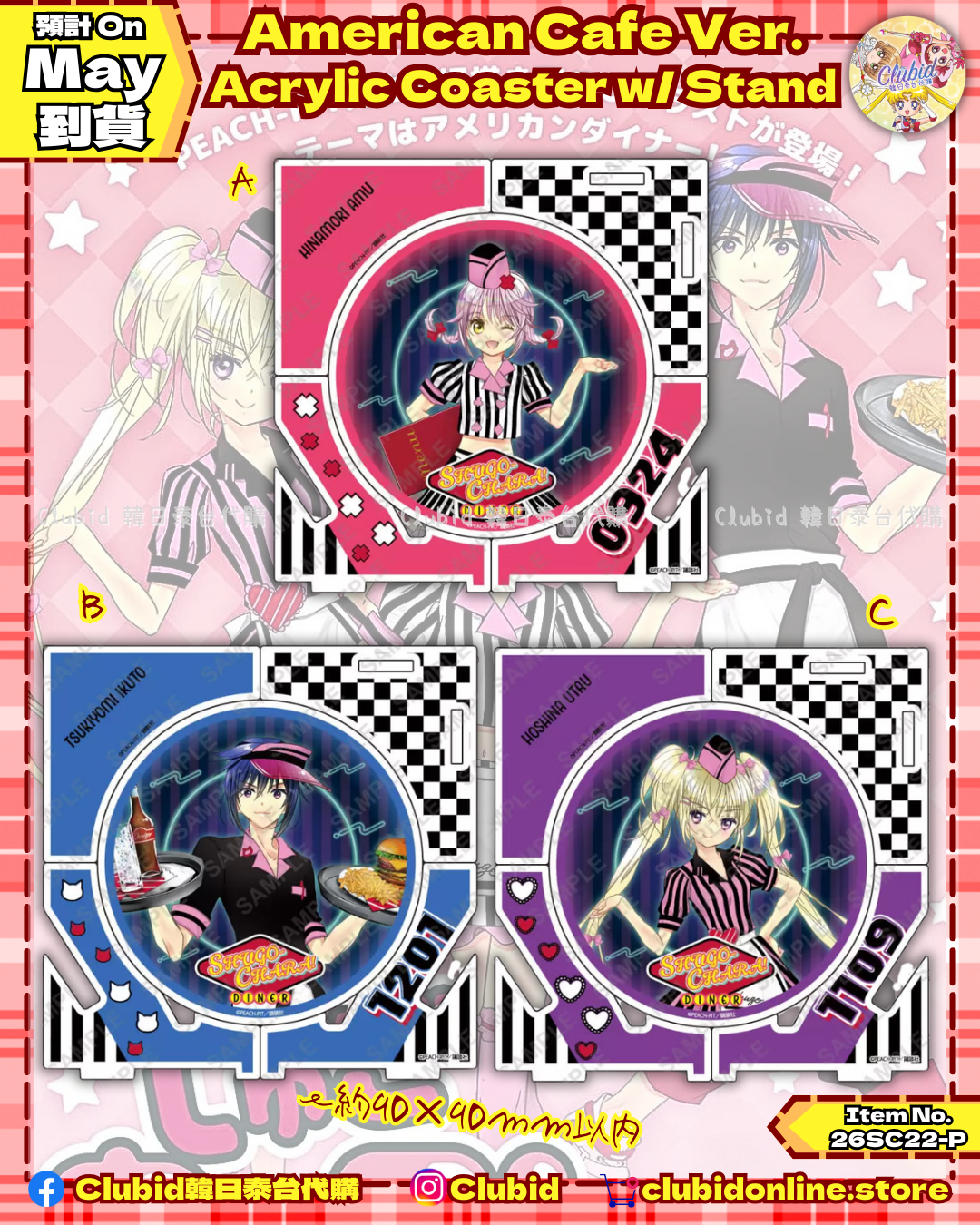 《Pre-Order》Acrylic Coaster w/ Stand｜守護甜心 Shugo Chara！American Cafe Collaboration (26SC22-P)
