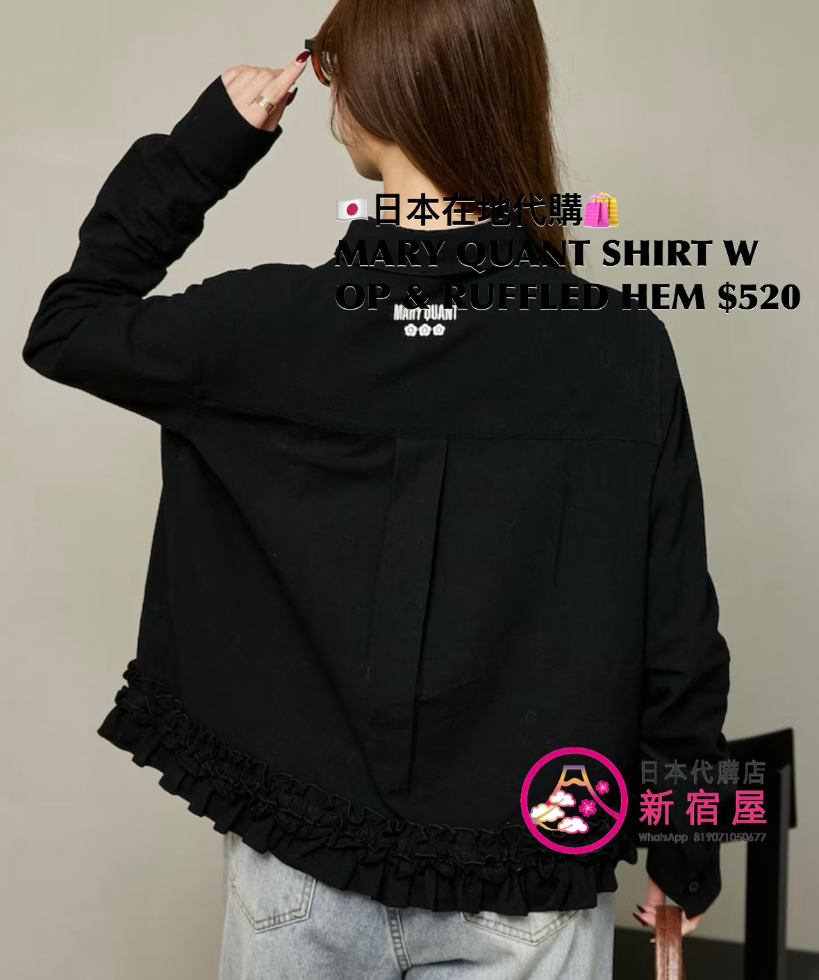 MARY QUANT SHIRT WITH ONE POINT & RUFFLED HEM