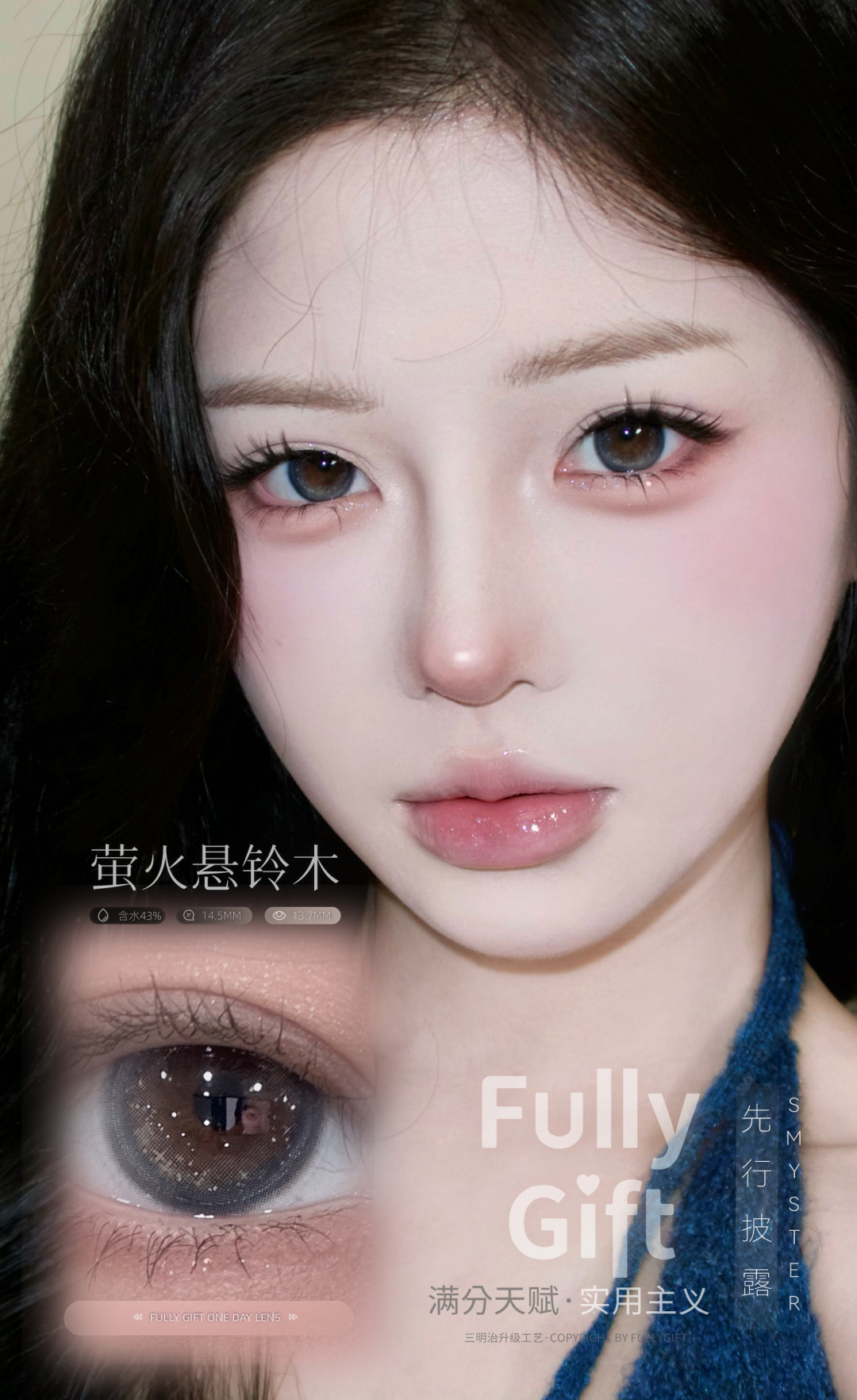 Fullygift 日拋 月相懸浮光/螢火懸鈴目