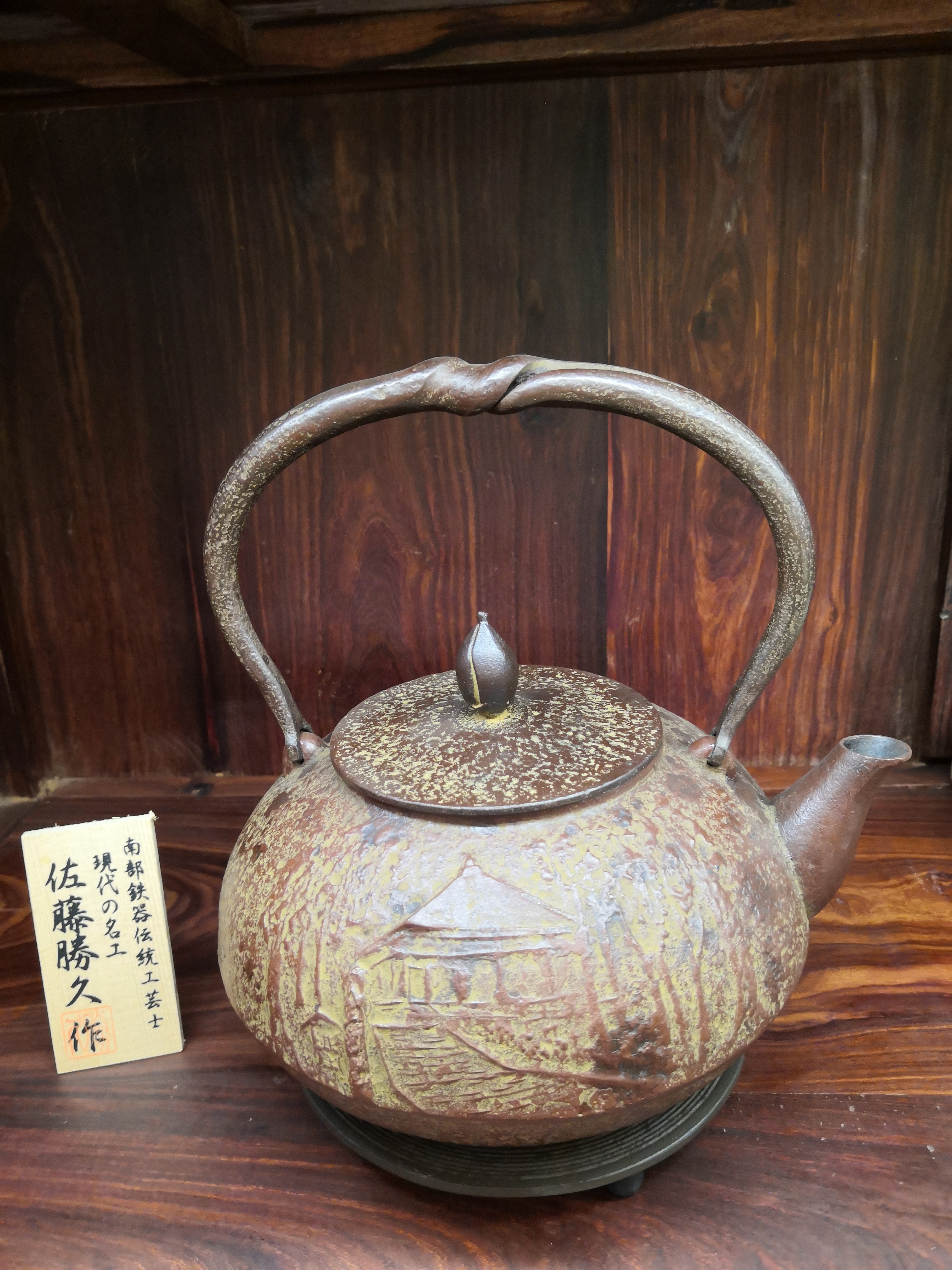 64-日本鐵壺（05）<有需要請聯絡我們 852-6329 6186>