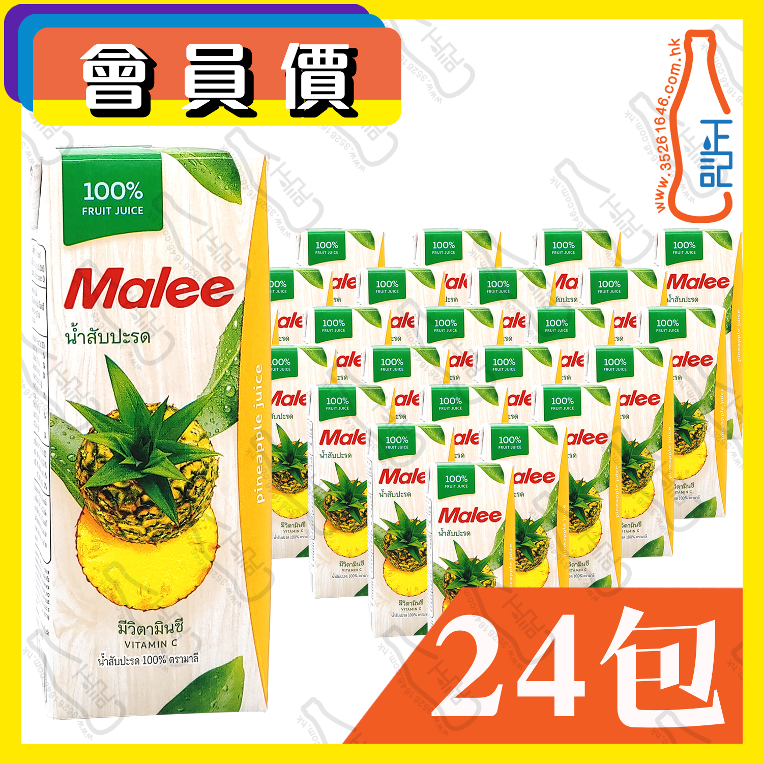 (會員價)Malee 菠蘿汁 200ml x 24包 /箱