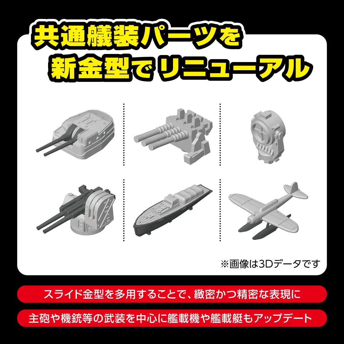1/700 Arpeggio of Blue Steel -Ars Nova-: Blue Steel Submarine I-401
