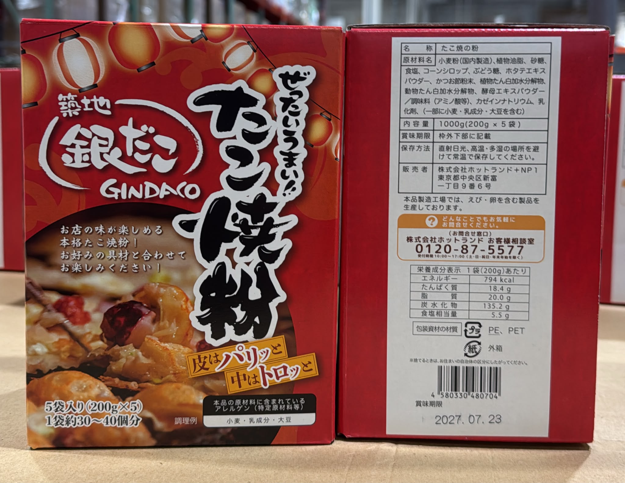 日本Costco直送 日本 築地銀だこ 日式章魚燒 預拌粉 超值家庭裝 禮盒 (200g×5包)