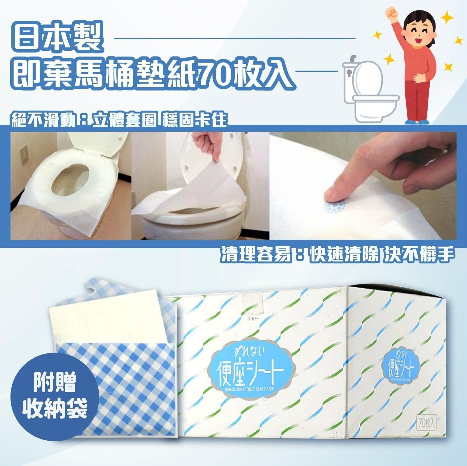 ＜限時預購＞日本製即棄馬桶墊紙 TW260602L03 《6/6截單，預計8月下旬到港》