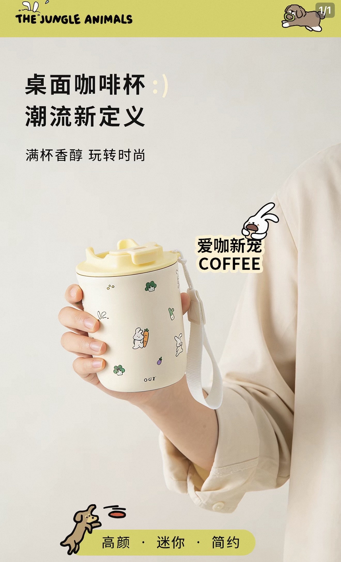 Morina Wonders Coffee Cup