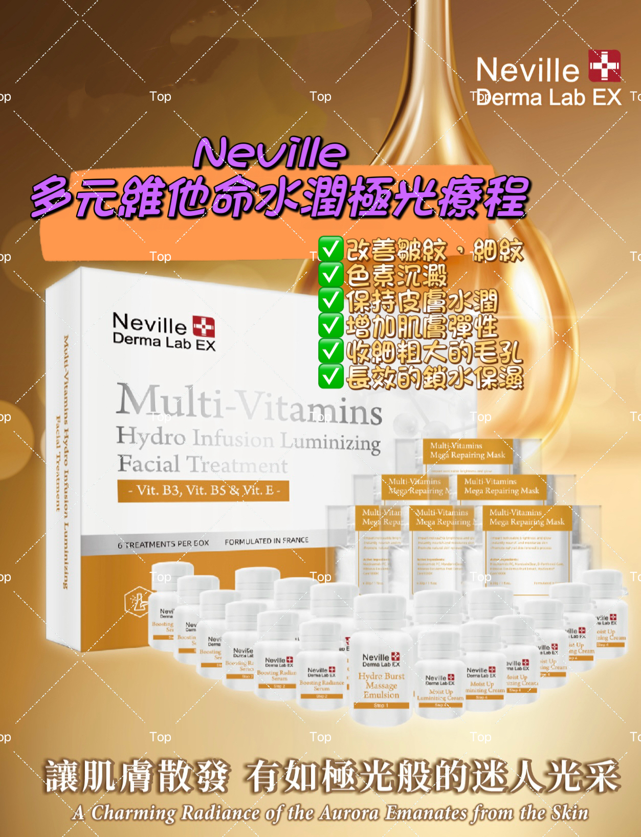 💜現貨包順豐櫃🎉Neville 多元維他命水潤極光療程 Multi-Vitamins Hydro Infusion Luminizing Facial Treatment （1盒6次用療程）