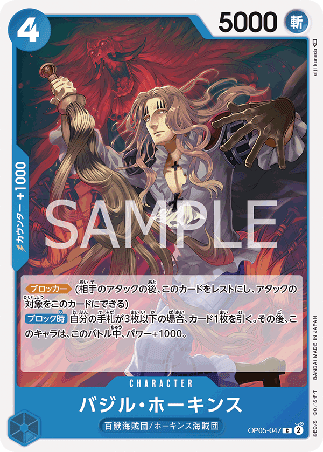 One Piece TCG Card Game - Op05-047 (C) Basil Hawkins