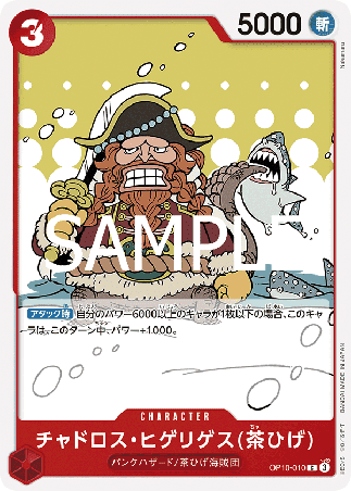 One Piece TCG Card Game - Op10-010 (C) Chadros.Higelyges (Brownbeard)