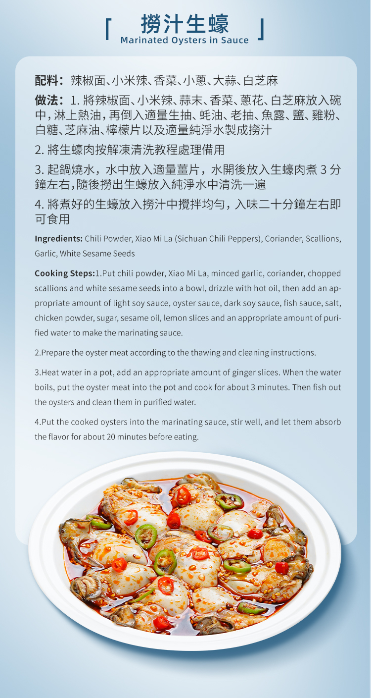 燈塔水母 - 有機原漿生蠔肉 375g (只可以熟食)