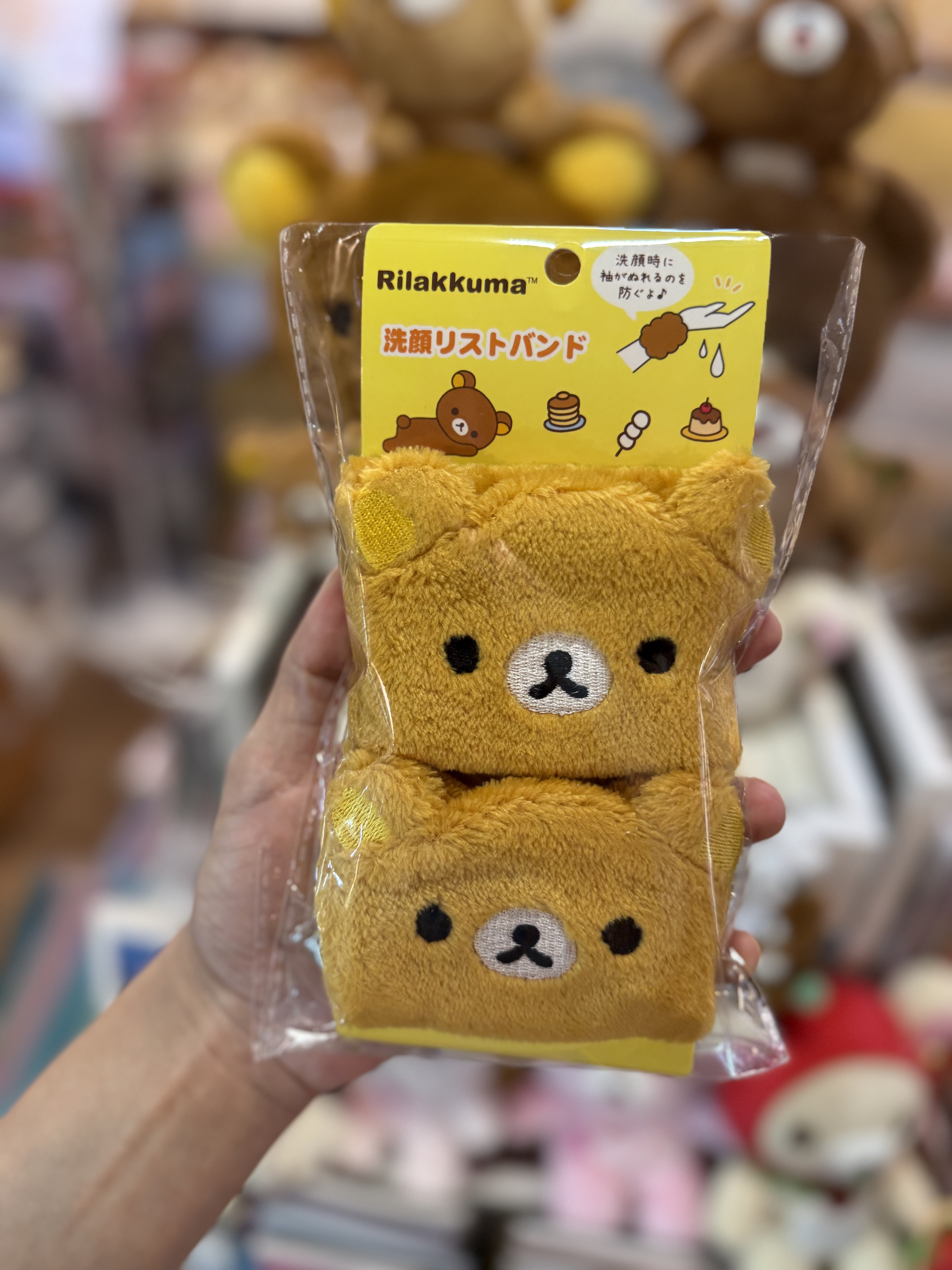 《現貨》全新rilakkuma 腕帶（1包2個）