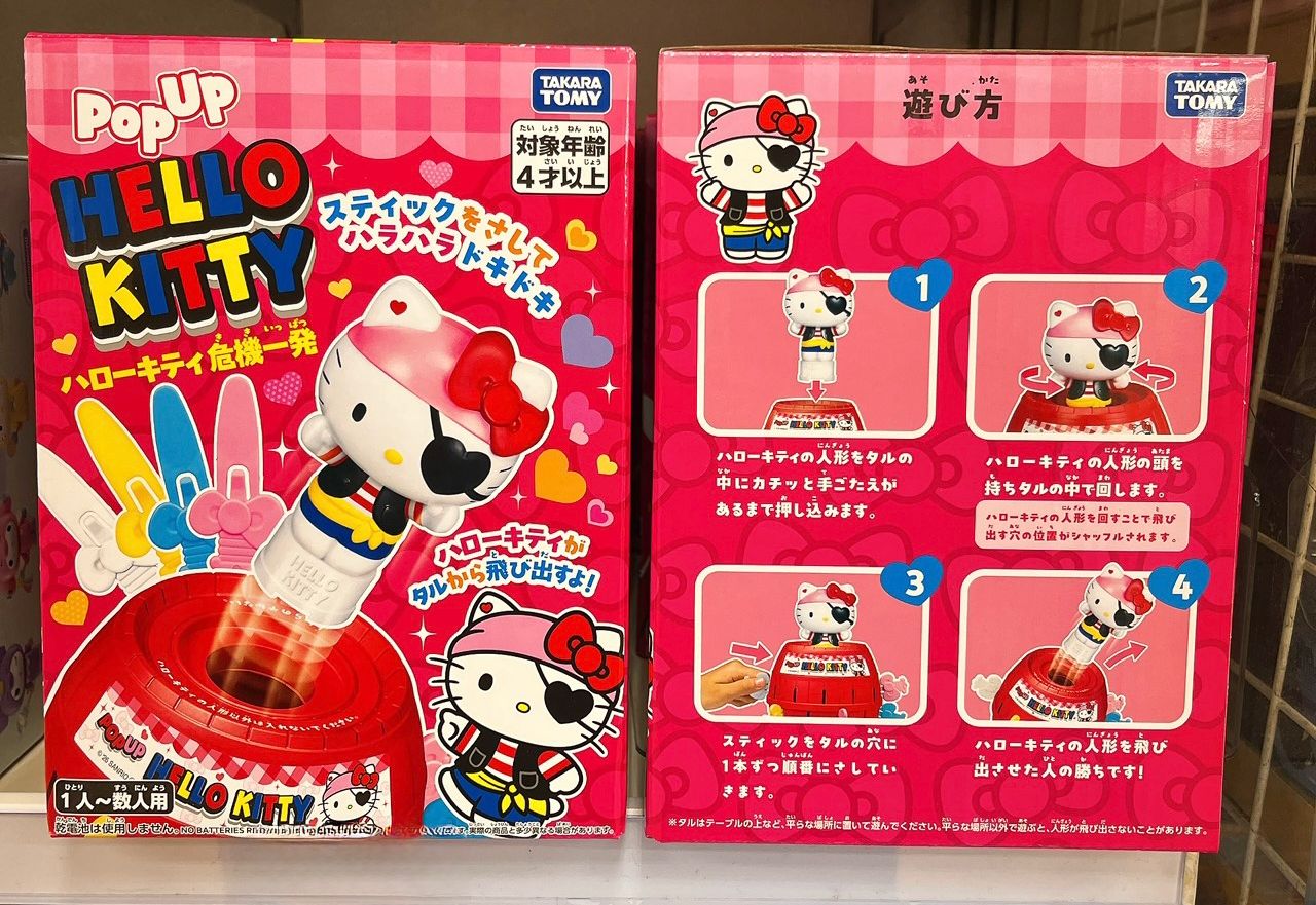 TAKARA TOMY SANRIO HELLO KITTY 海盗桶 - 03260139