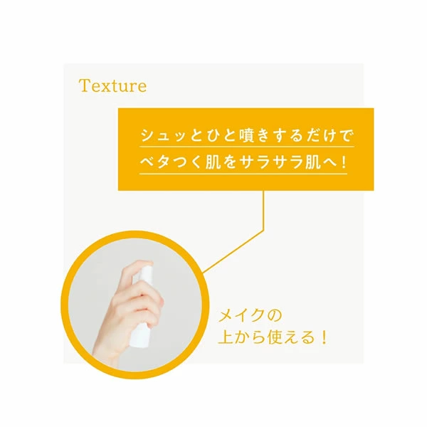 日本製 NAKICO 臉部藥用止汗噴霧 (40ml)｜化妝持久不溶妝、告別面油汗水｜日本直送