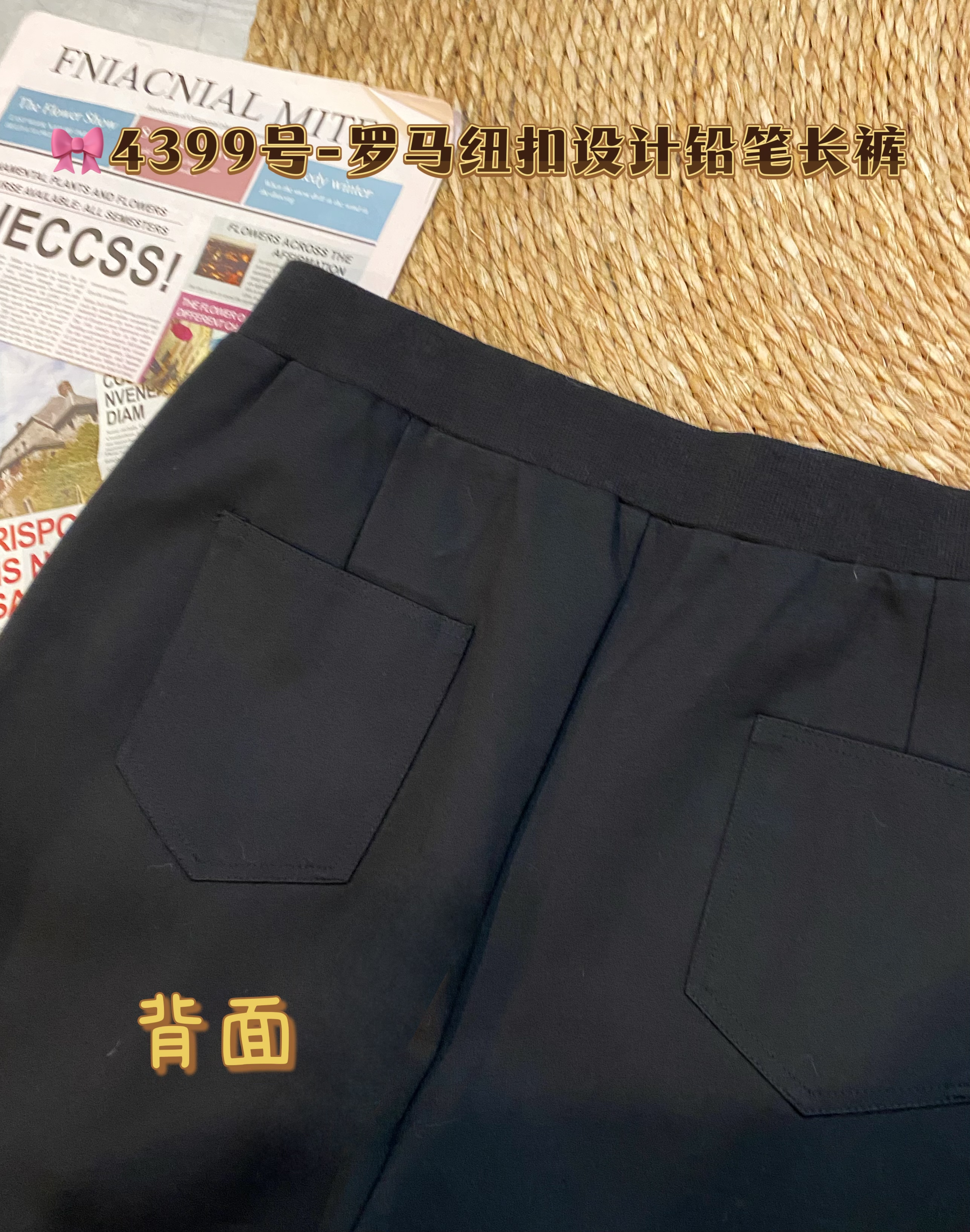 🎀4399号-罗马纽扣设计铅笔长裤