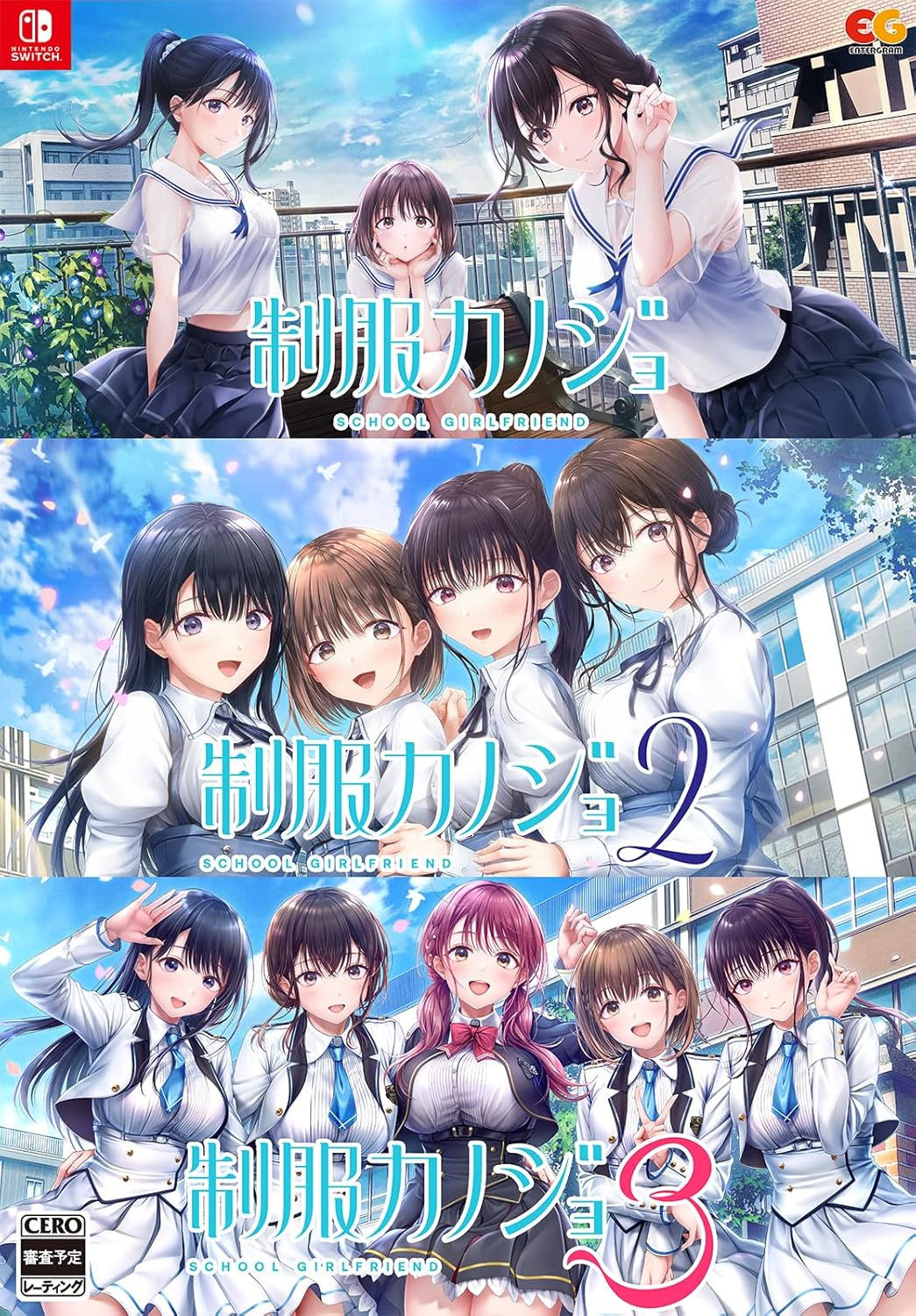 NS 制服女友 123 合集 / Seifuku Kanojo 1, 2, & 3 Set 日文  (日文封面) NSW-4114